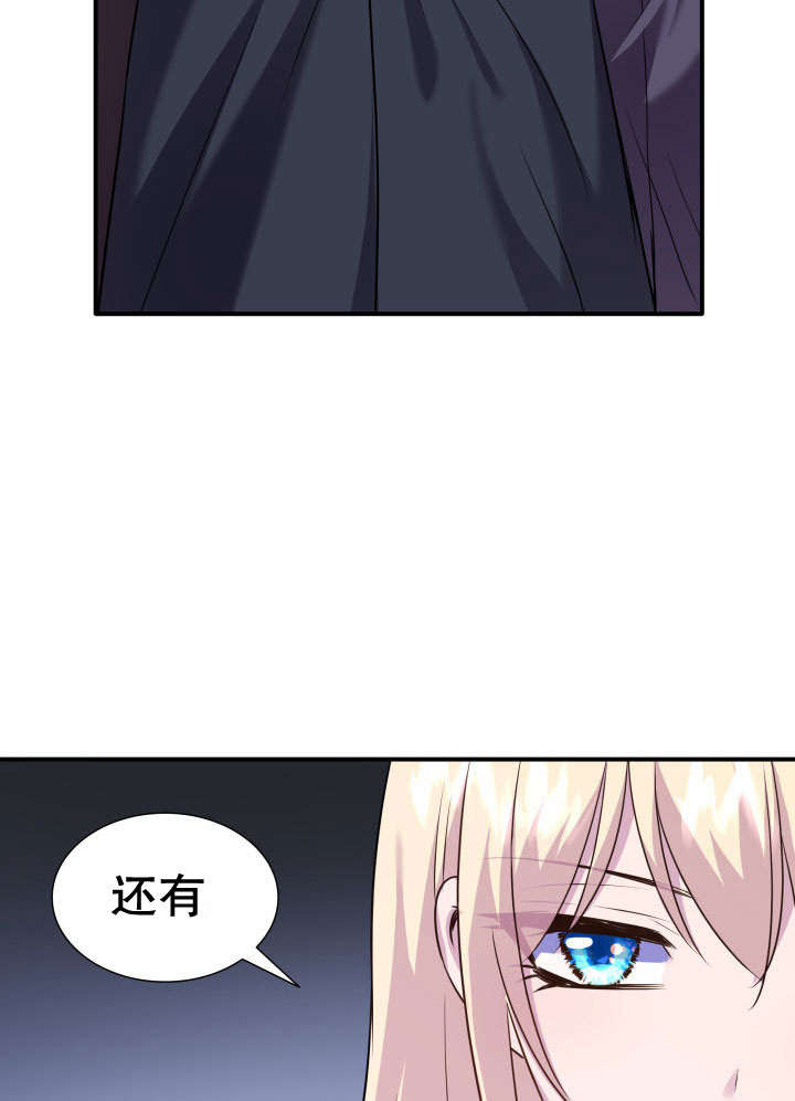 瑪麗奇與劍 - 第74話(2/3) - 1