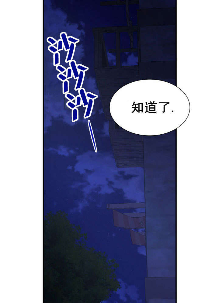 瑪麗奇與劍 - 第74話(2/3) - 3