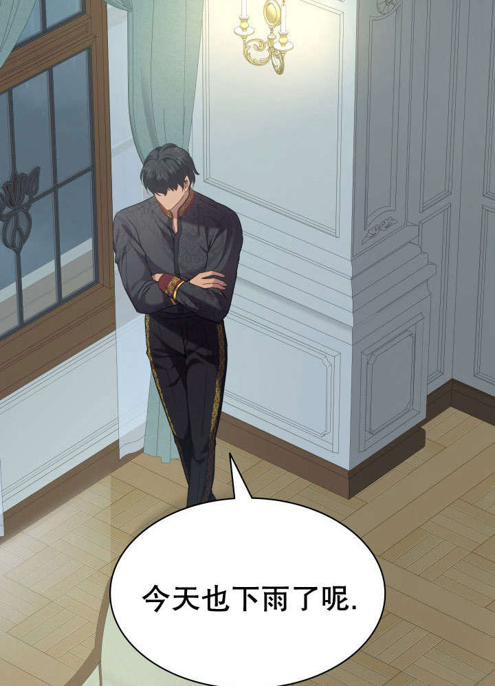 瑪麗奇與劍 - 第74話(2/3) - 4