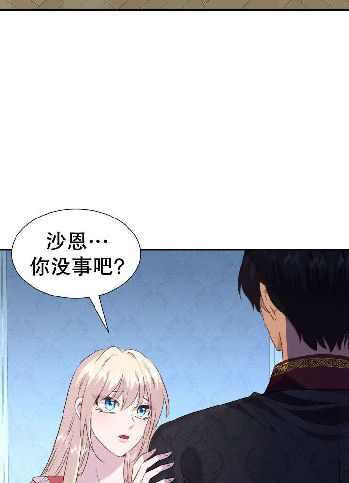 瑪麗奇與劍 - 第74話(2/3) - 6