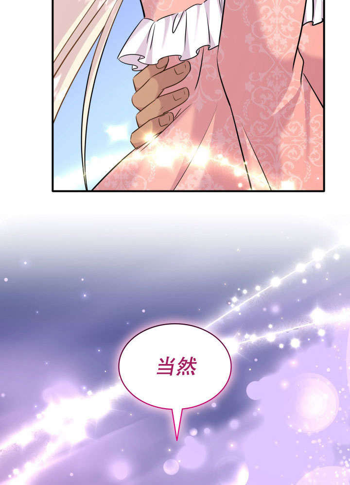 瑪麗奇與劍 - 第74話(2/3) - 8