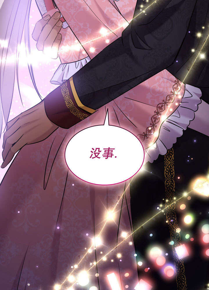 瑪麗奇與劍 - 第74話(2/3) - 2