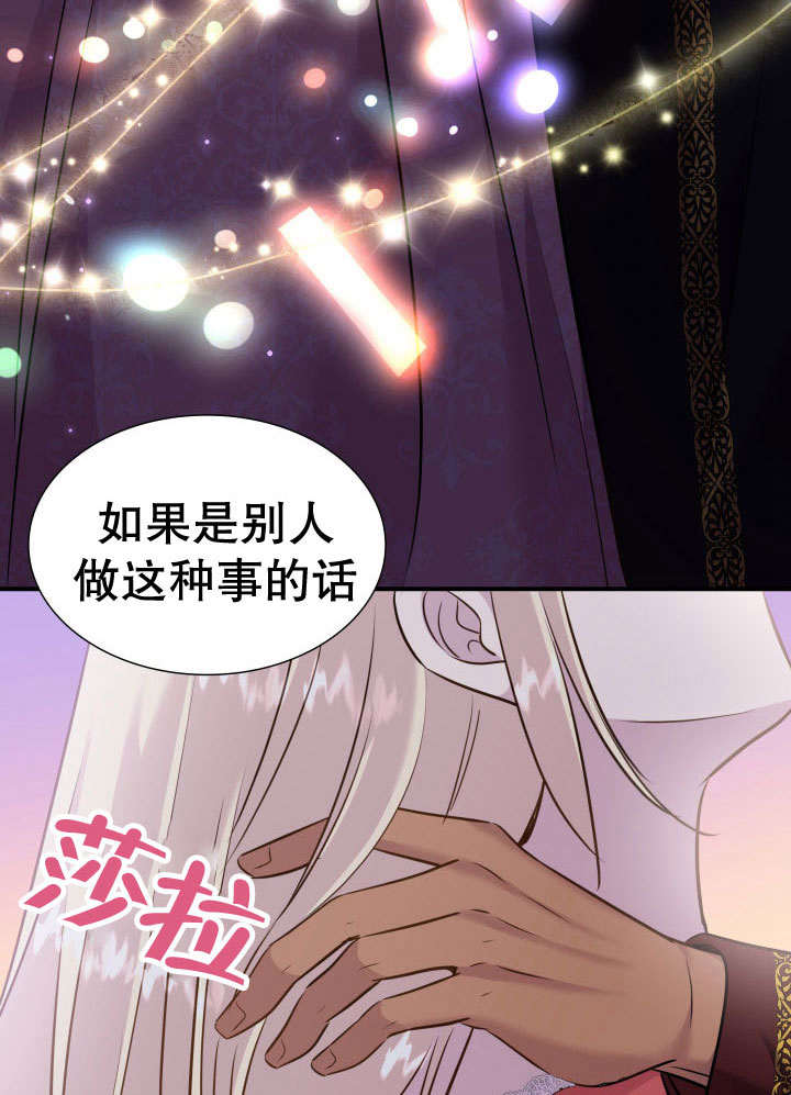 瑪麗奇與劍 - 第74話(2/3) - 3