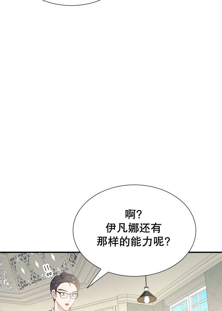 瑪麗奇與劍 - 第78話(1/3) - 7