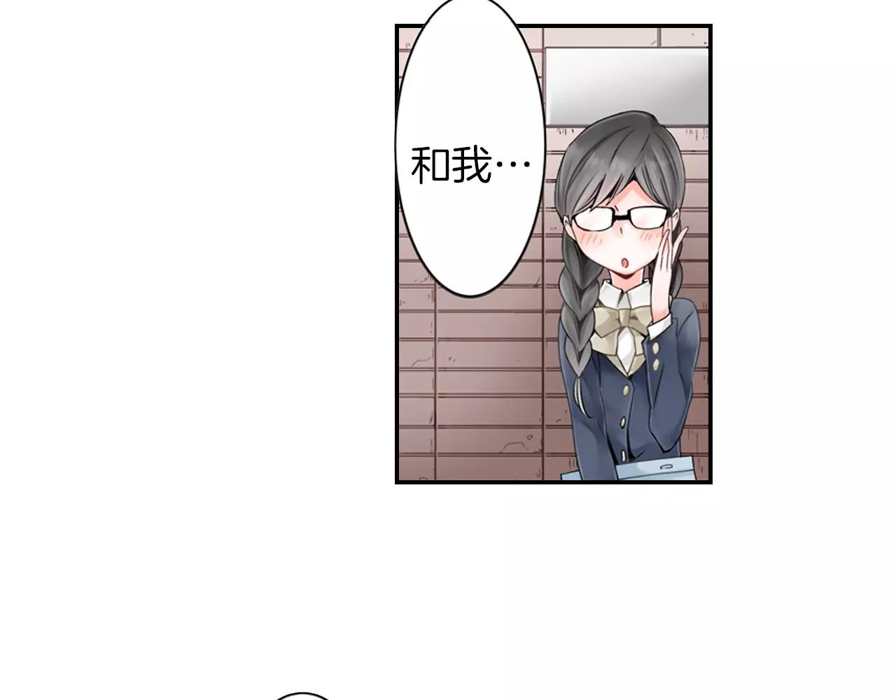 瑪麗蘇，快滾開！ - 第10話 男主，瑪麗蘇本蘇(1/2) - 6