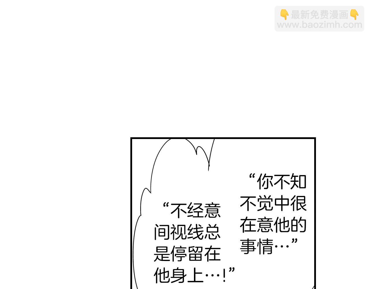 瑪麗蘇，快滾開！ - 第10話 男主，瑪麗蘇本蘇(1/2) - 3