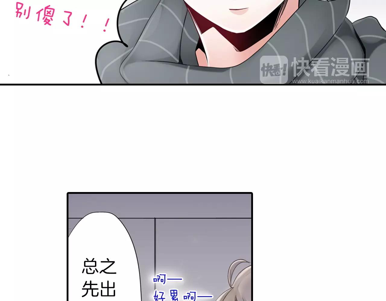 瑪麗蘇，快滾開！ - 第12話 喜歡我，是給你留的作業(1/2) - 2