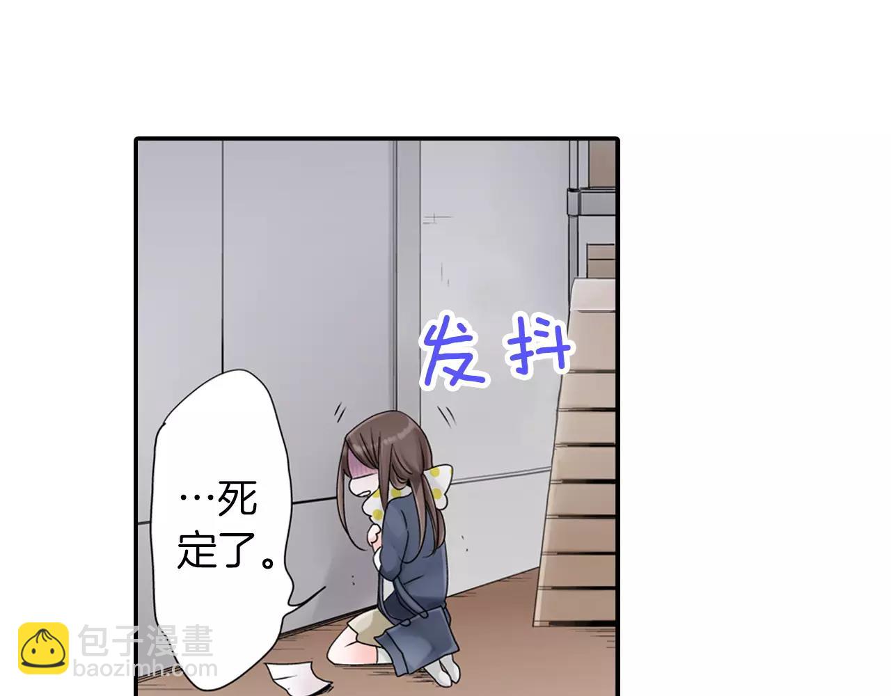 瑪麗蘇，快滾開！ - 第12話 喜歡我，是給你留的作業(1/2) - 5