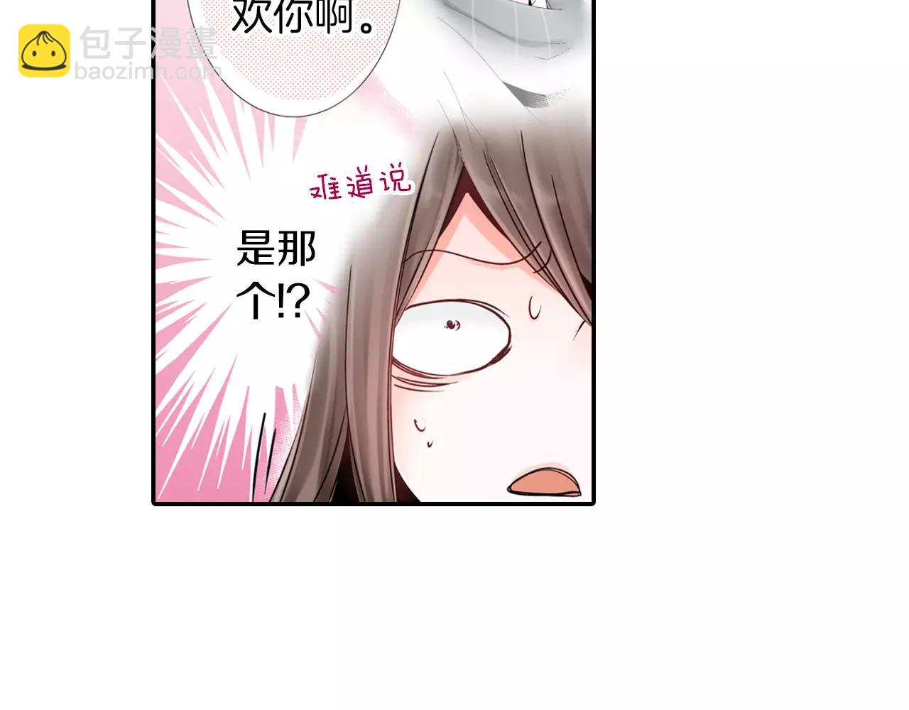 瑪麗蘇，快滾開！ - 第12話 喜歡我，是給你留的作業(1/2) - 8