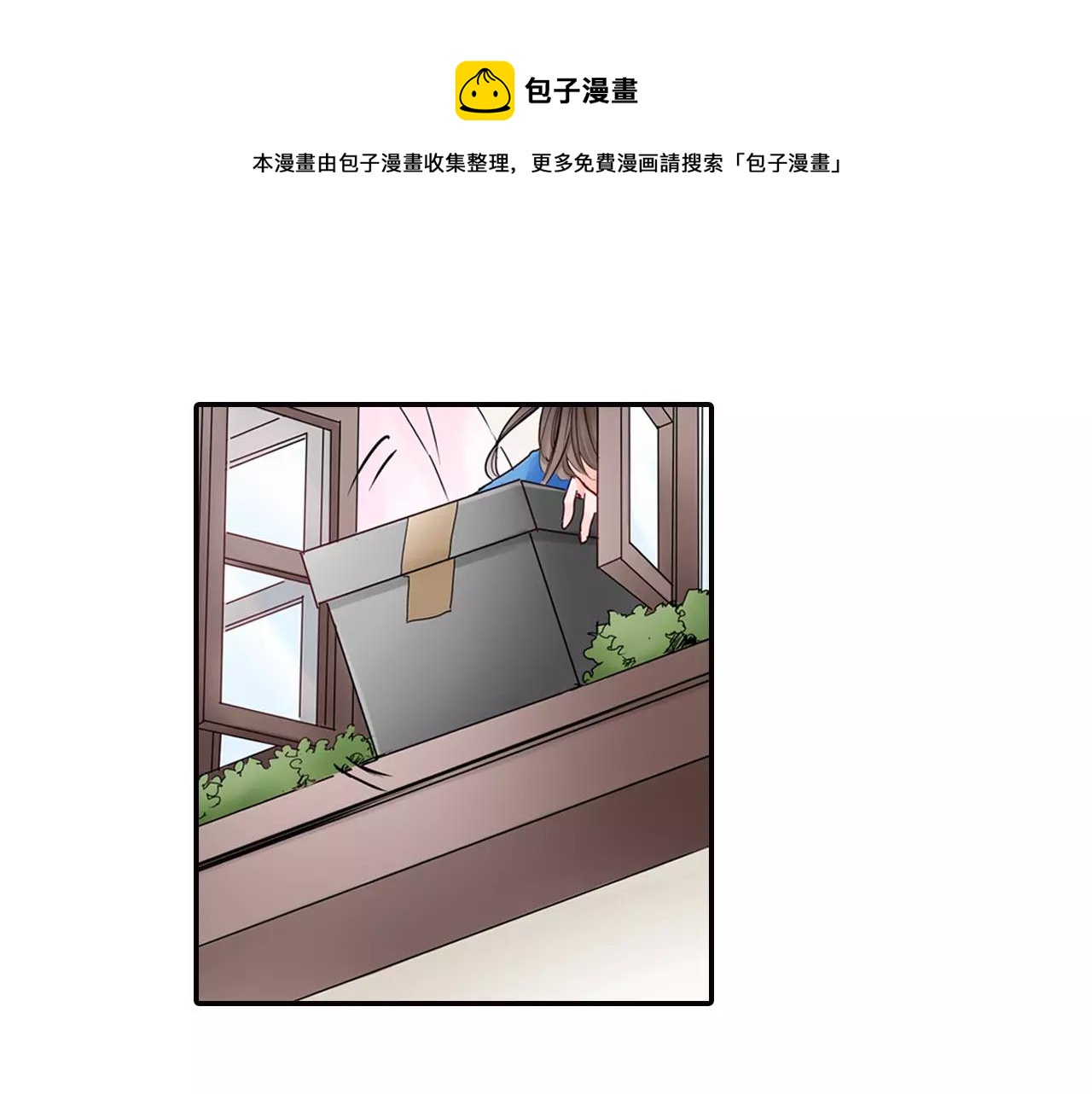 瑪麗蘇，快滾開！ - 完結篇 我喜歡雨後的空氣，和你(1/2) - 1