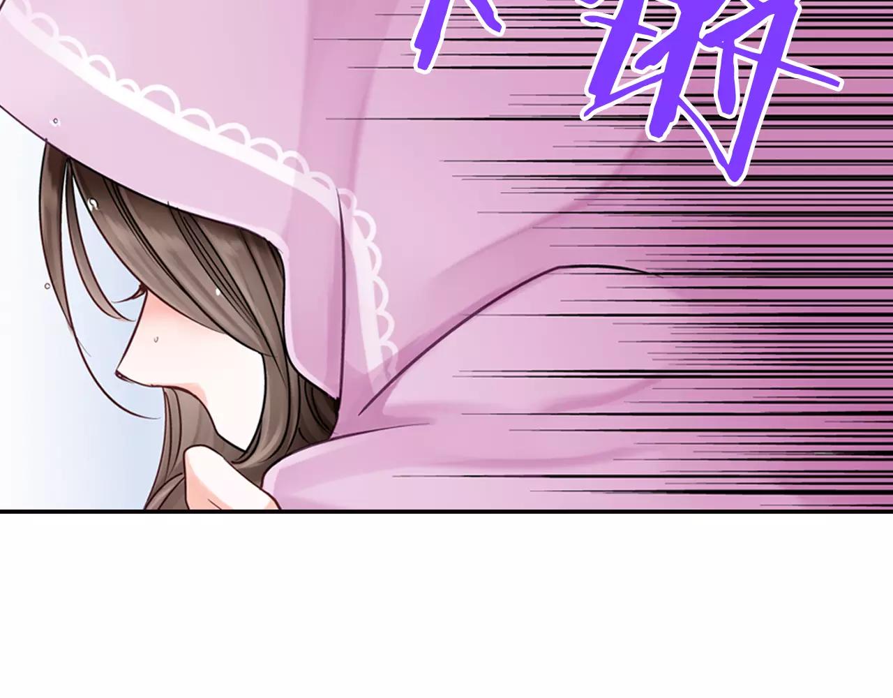 瑪麗蘇，快滾開！ - 完結篇 我喜歡雨後的空氣，和你(1/2) - 3