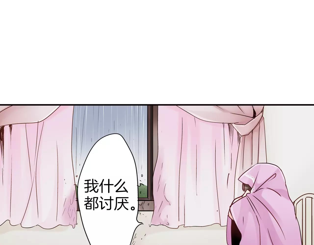 瑪麗蘇，快滾開！ - 完結篇 我喜歡雨後的空氣，和你(1/2) - 4