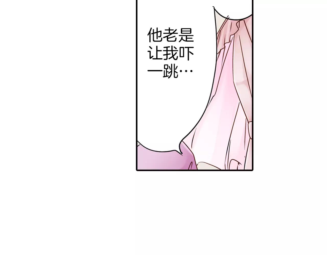 瑪麗蘇，快滾開！ - 完結篇 我喜歡雨後的空氣，和你(1/2) - 7