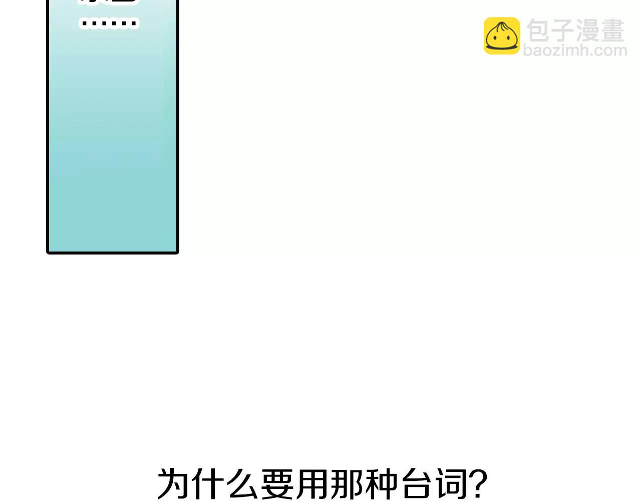 瑪麗蘇，快滾開！ - 完結篇 我喜歡雨後的空氣，和你(1/2) - 1