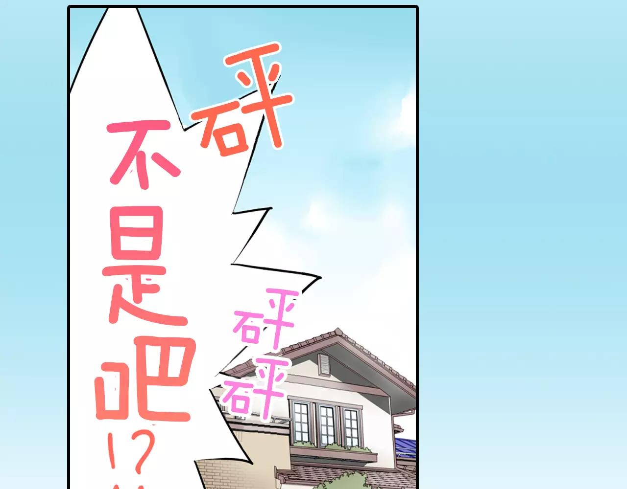 瑪麗蘇，快滾開！ - 第4話 轉角遇見你(1/2) - 4