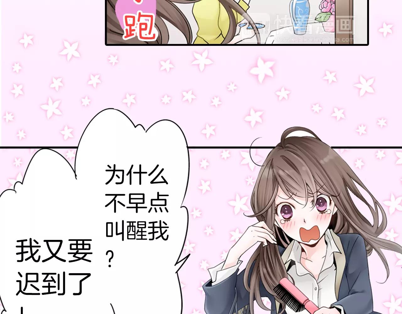 瑪麗蘇，快滾開！ - 第4話 轉角遇見你(1/2) - 6