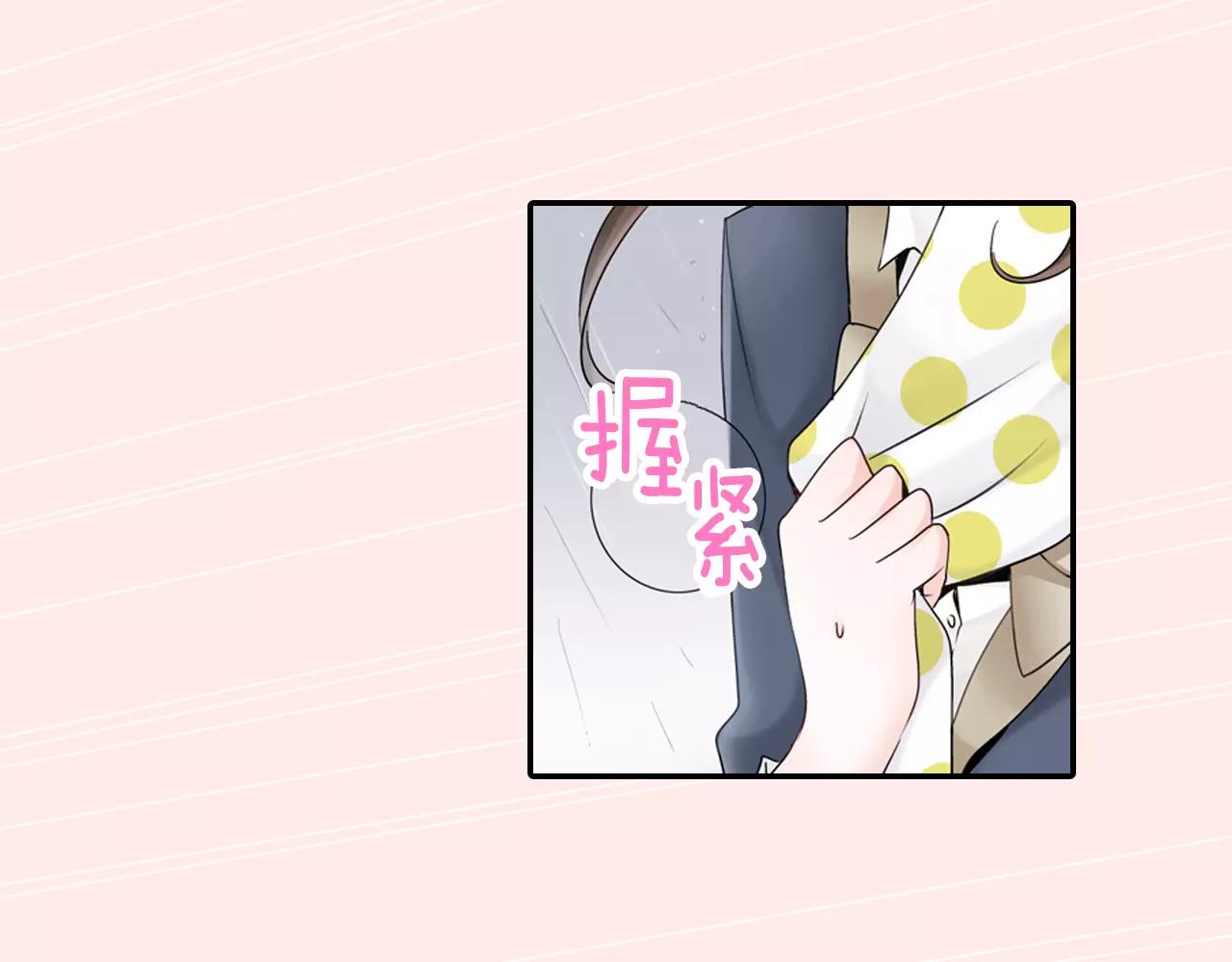 玛丽苏，快滚开！ - 第4话 转角遇见你(1/2) - 3