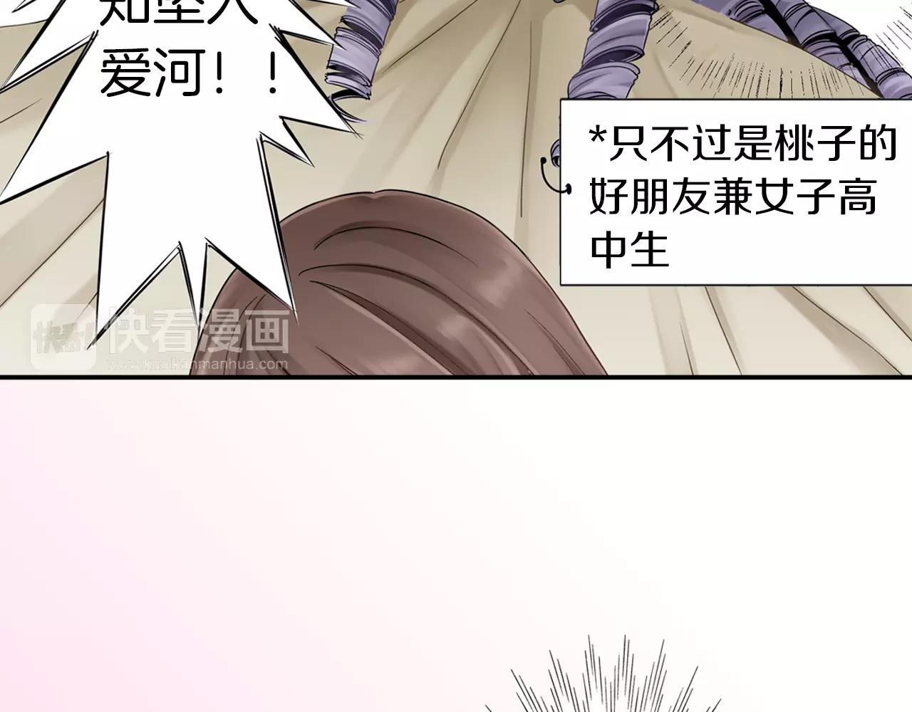瑪麗蘇，快滾開！ - 第4話 轉角遇見你(1/2) - 1
