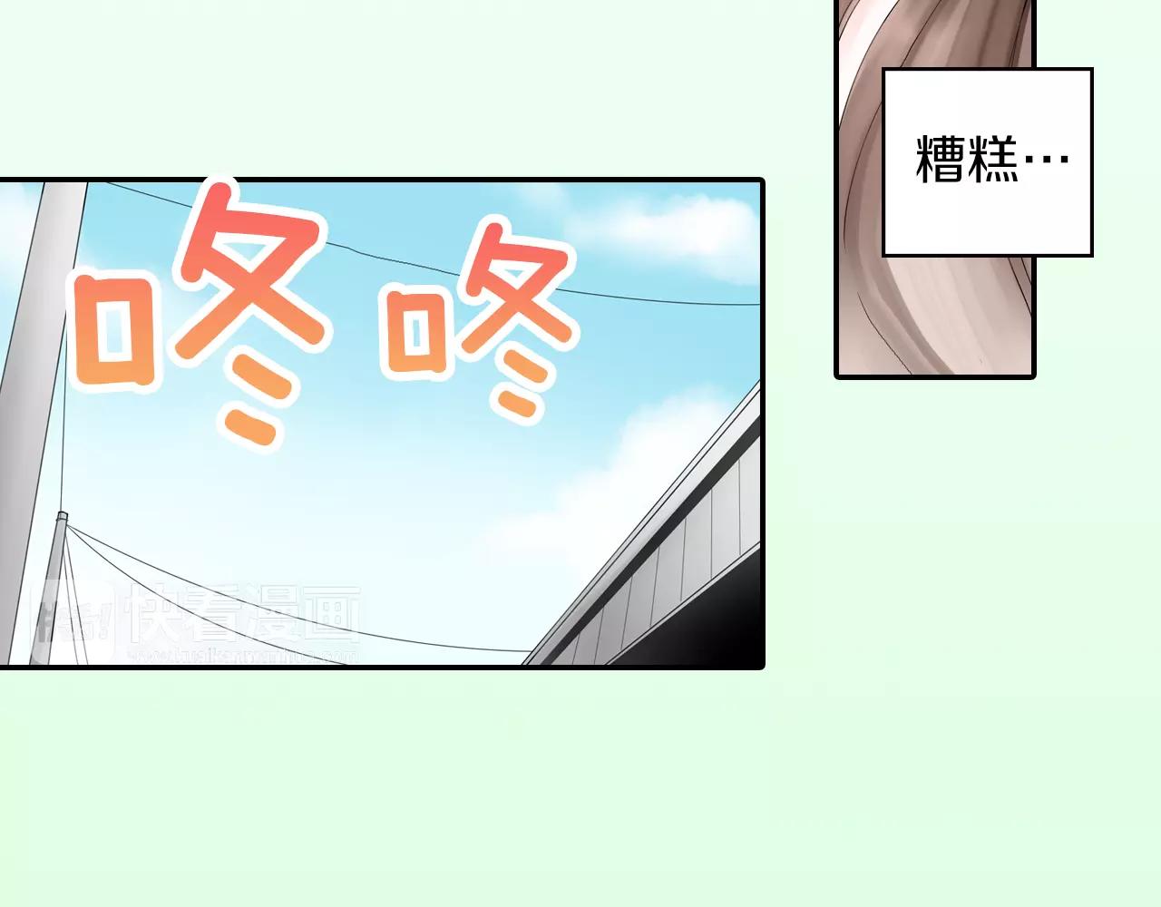 瑪麗蘇，快滾開！ - 第4話 轉角遇見你(1/2) - 5