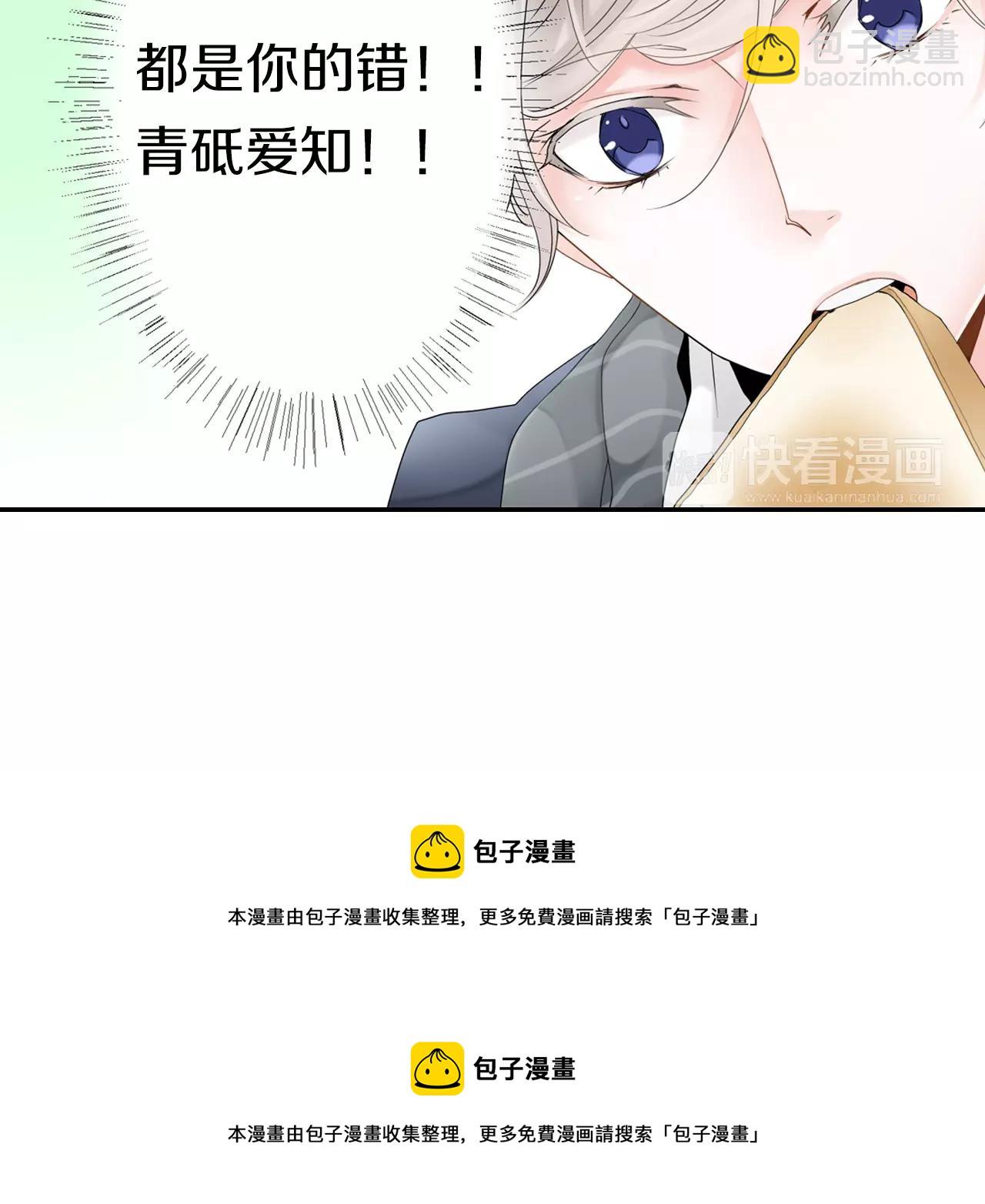 瑪麗蘇，快滾開！ - 第4話 轉角遇見你(1/2) - 2
