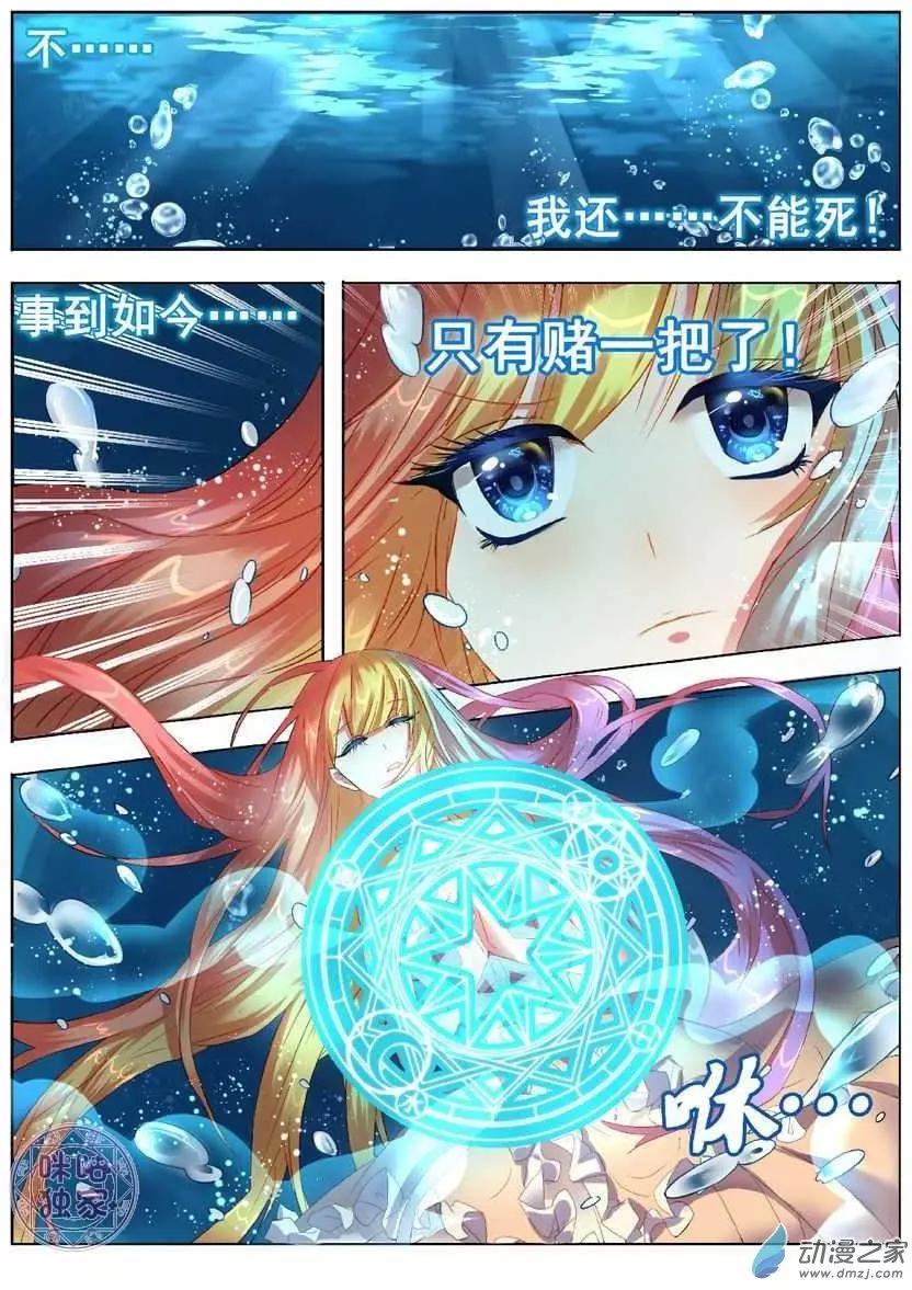 馬麗蘇與我 - 第01回 - 2