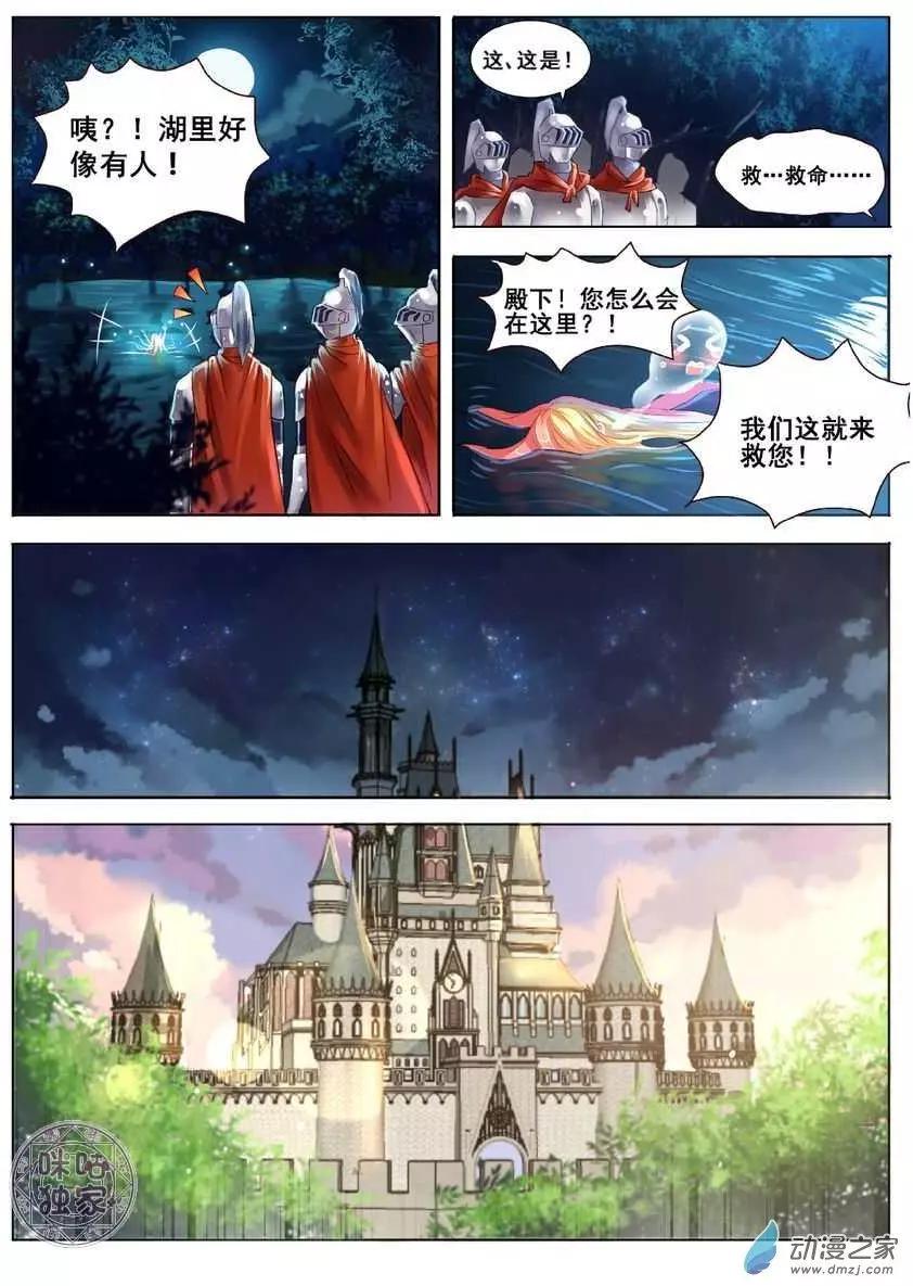 馬麗蘇與我 - 第01回 - 3