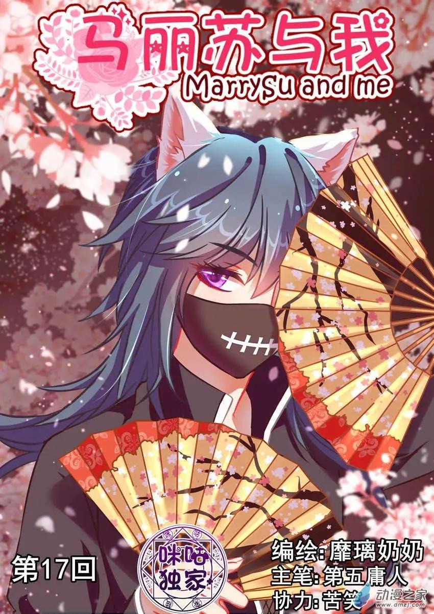 第17回-第17话