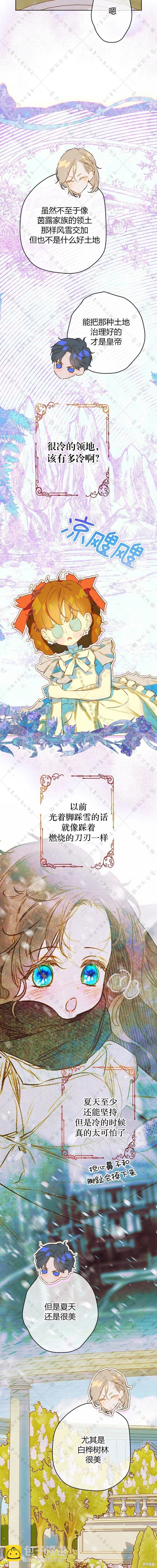 媽媽的契約婚姻 - 第31話 - 2