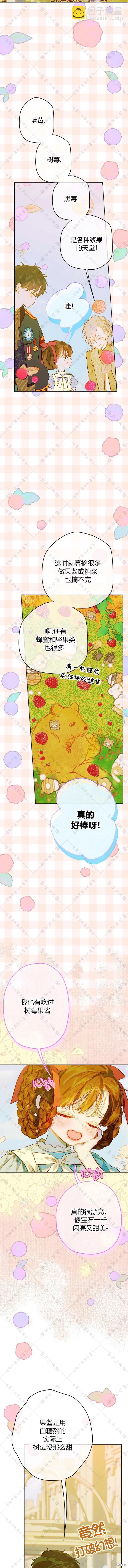 媽媽的契約婚姻 - 第31話 - 3