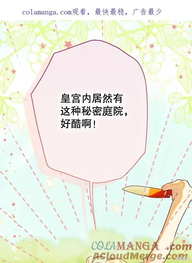 媽媽的契約婚姻 - 第53話(1/2) - 1