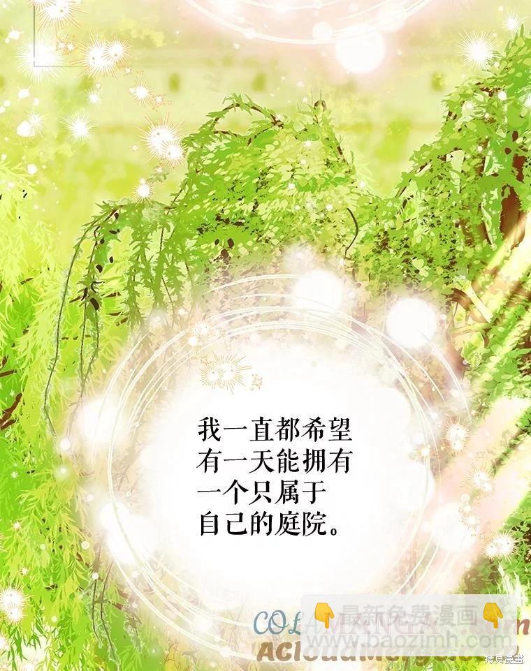媽媽的契約婚姻 - 第53話(1/2) - 2