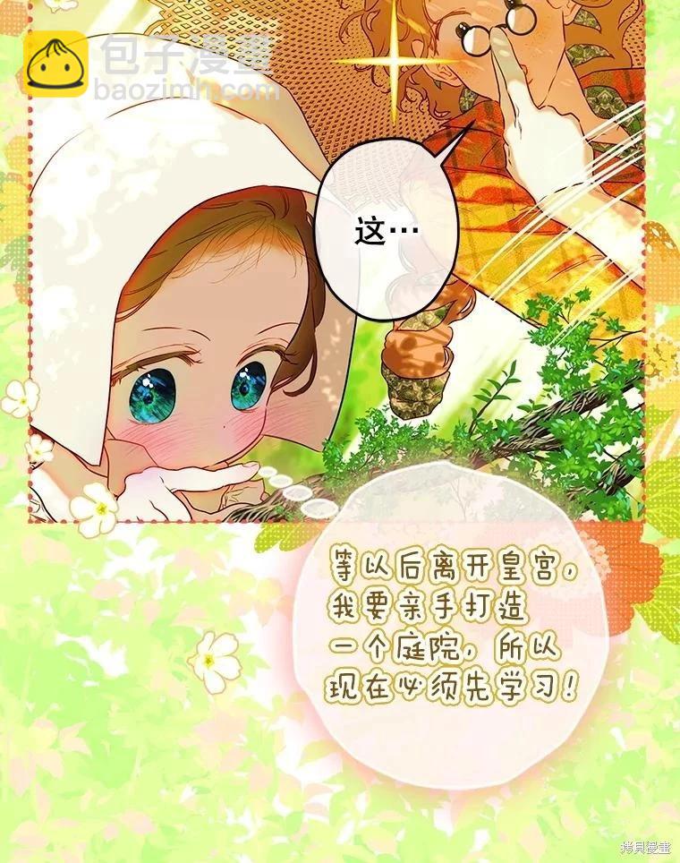 媽媽的契約婚姻 - 第53話(1/2) - 4