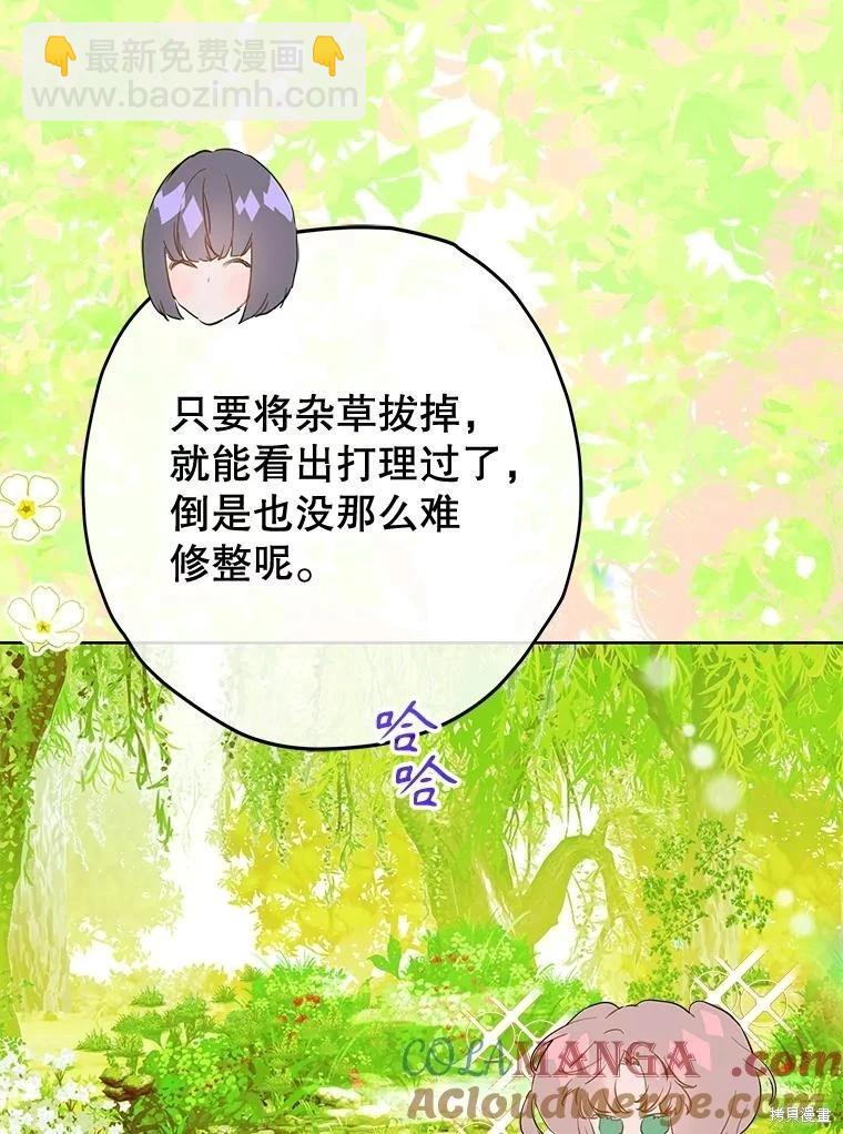 媽媽的契約婚姻 - 第53話(1/2) - 5