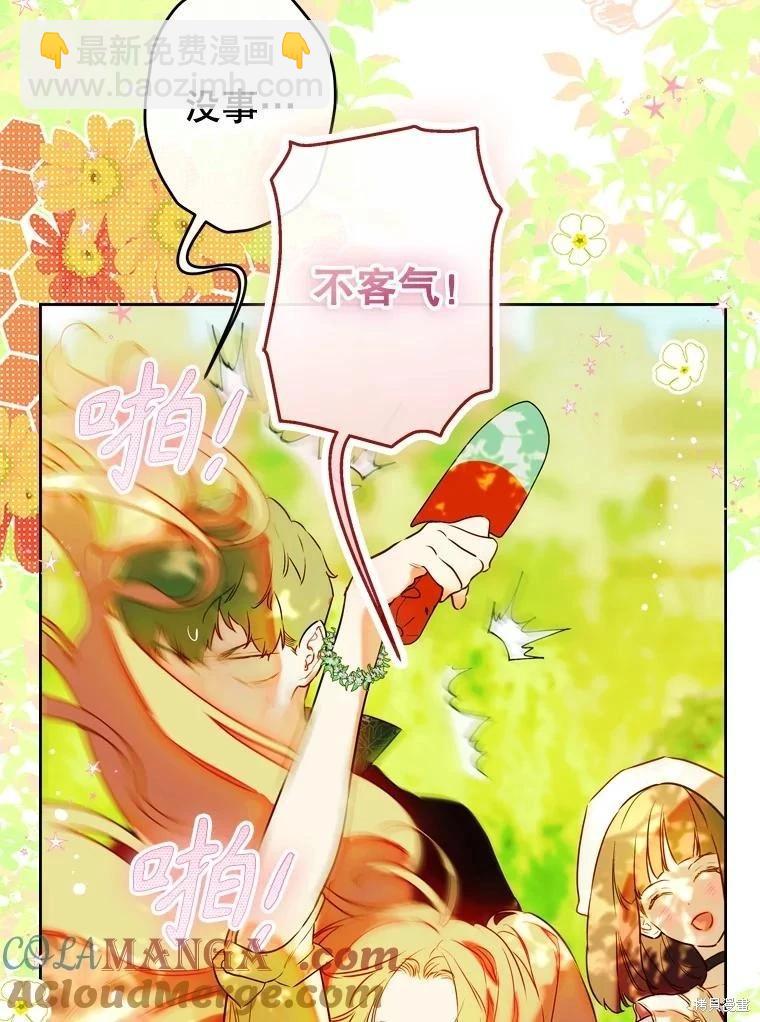 媽媽的契約婚姻 - 第53話(1/2) - 8