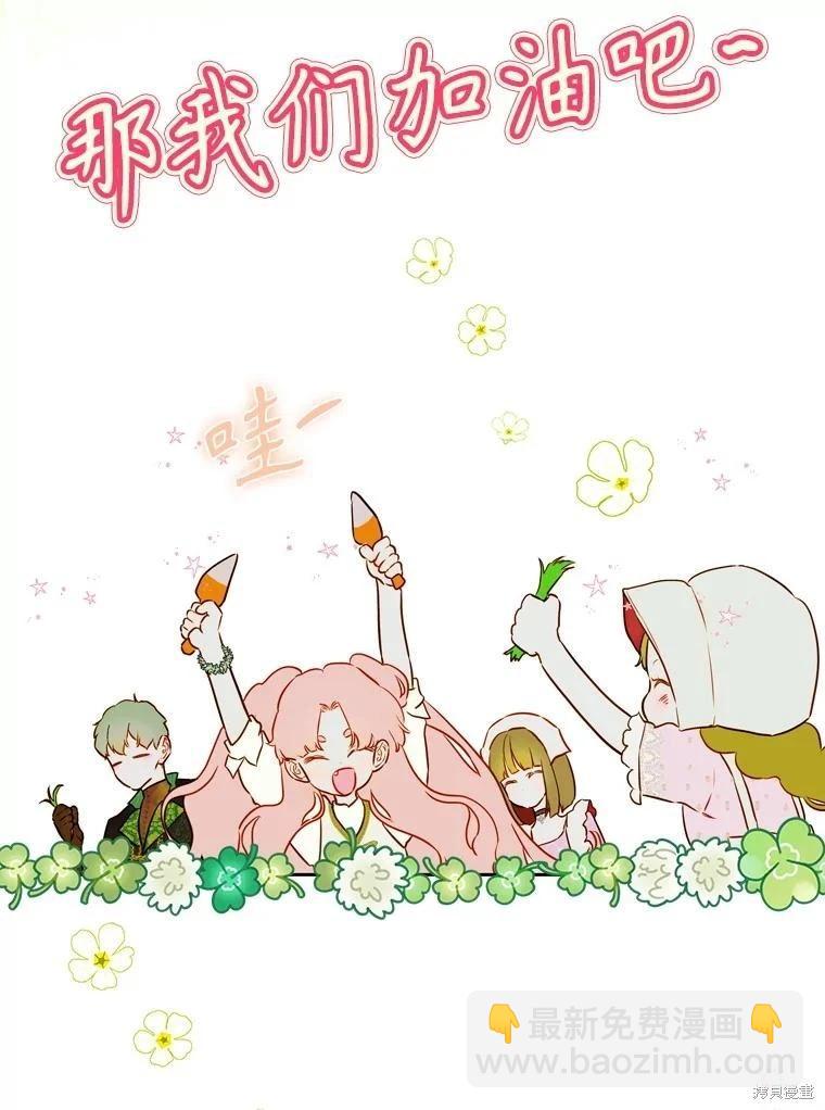 媽媽的契約婚姻 - 第53話(1/2) - 2