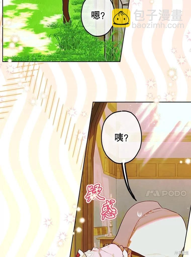 媽媽的契約婚姻 - 第53話(1/2) - 4
