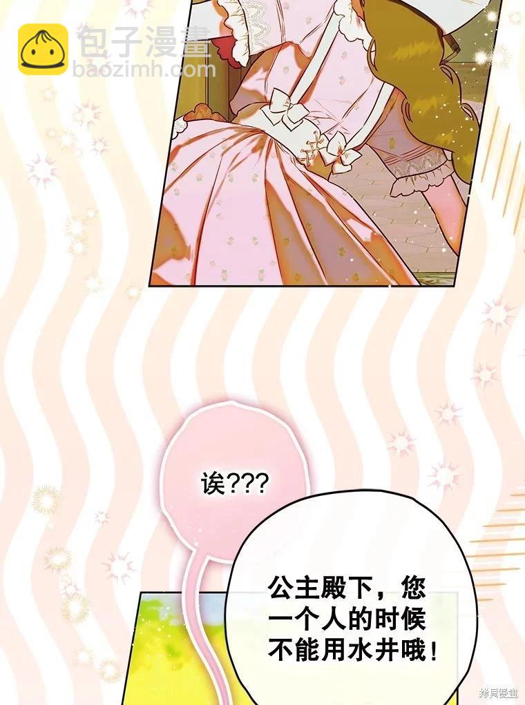 媽媽的契約婚姻 - 第53話(1/2) - 5