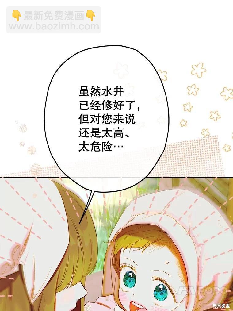 媽媽的契約婚姻 - 第53話(1/2) - 7