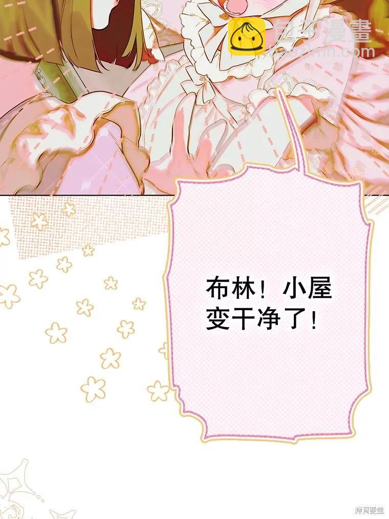 媽媽的契約婚姻 - 第53話(1/2) - 8