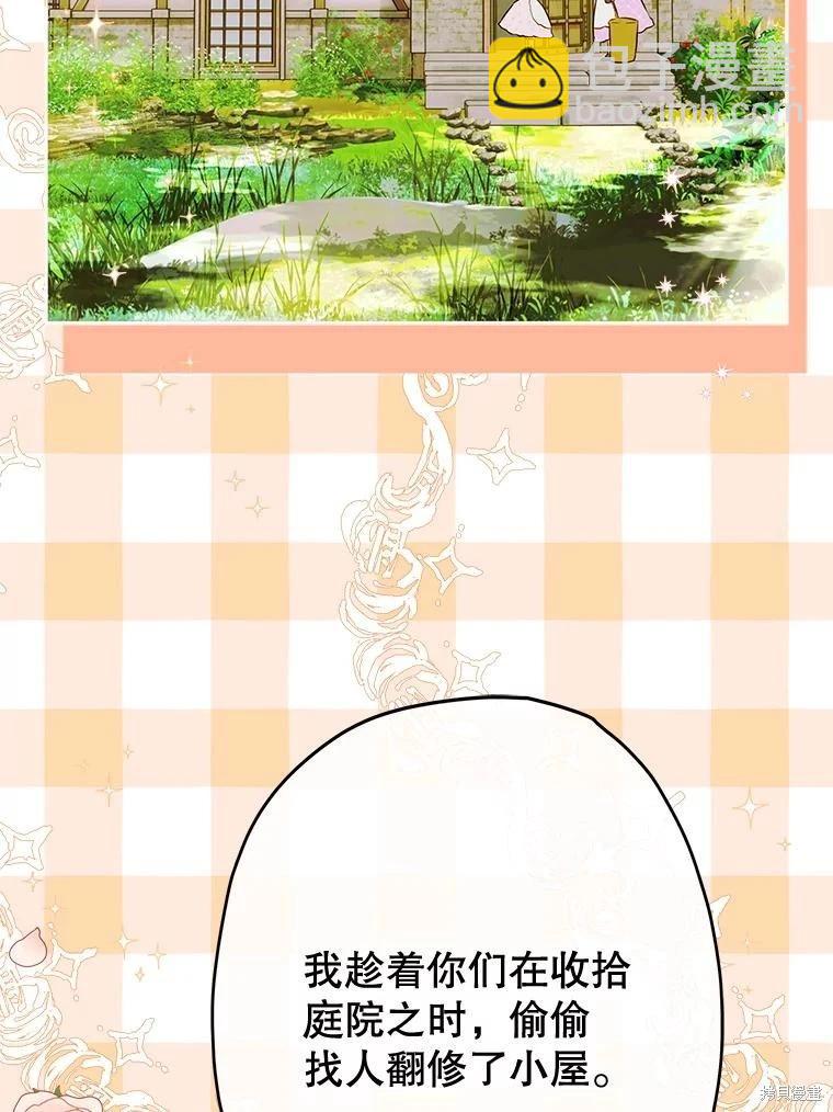 媽媽的契約婚姻 - 第53話(1/2) - 2