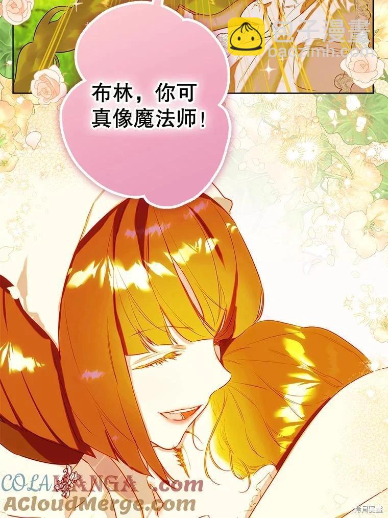 媽媽的契約婚姻 - 第53話(1/2) - 4