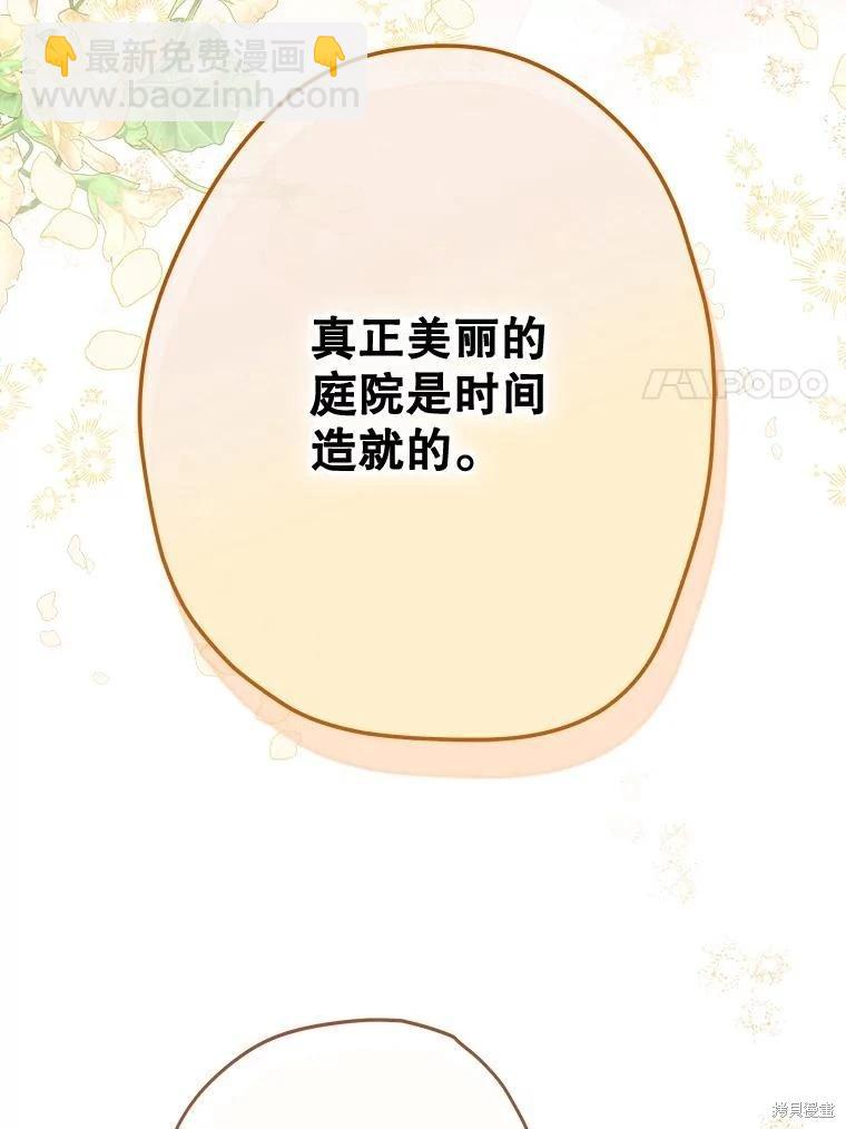 媽媽的契約婚姻 - 第53話(1/2) - 6