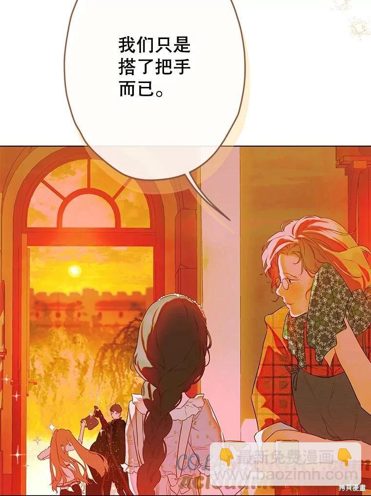 媽媽的契約婚姻 - 第53話(1/2) - 7