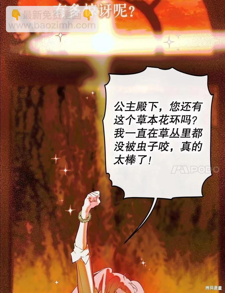 媽媽的契約婚姻 - 第53話(1/2) - 1