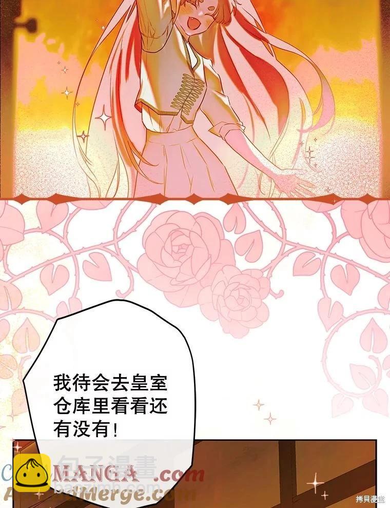 媽媽的契約婚姻 - 第53話(1/2) - 2