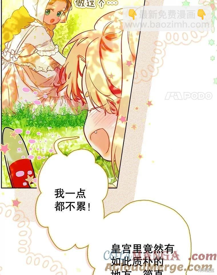 媽媽的契約婚姻 - 第53話(1/2) - 4