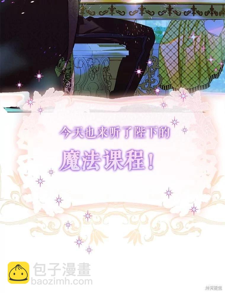 媽媽的契約婚姻 - 第53話(1/2) - 1