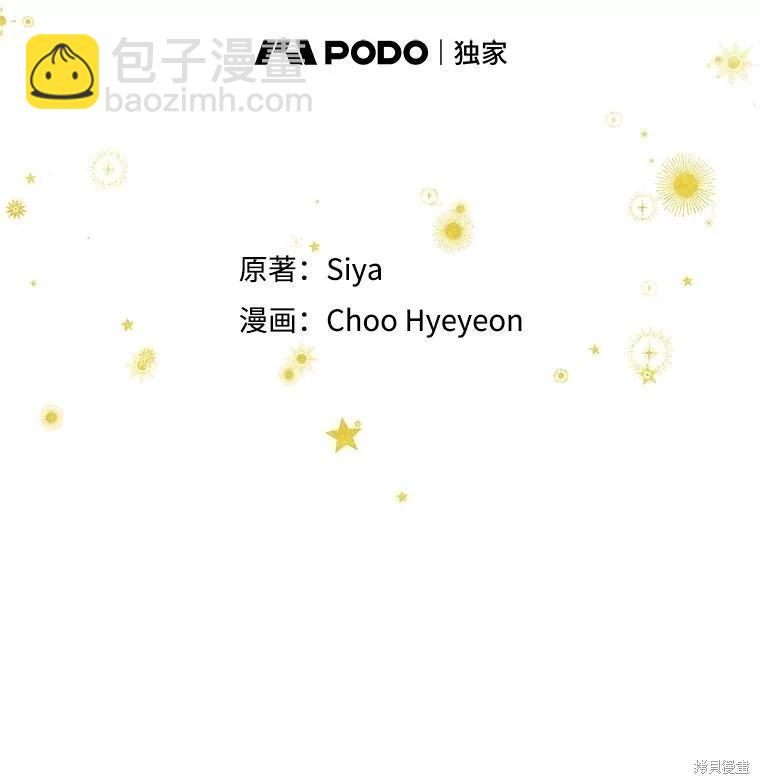 媽媽的契約婚姻 - 第53話(1/2) - 4