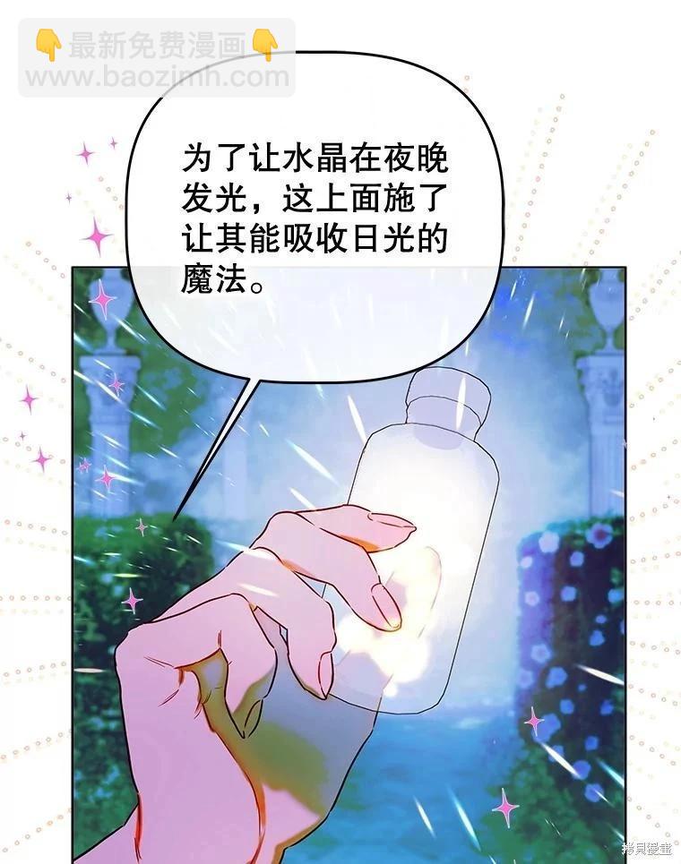 媽媽的契約婚姻 - 第53話(1/2) - 5