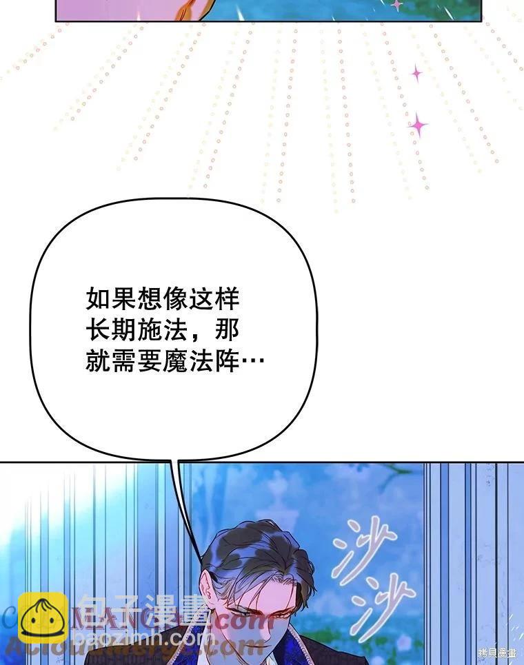 媽媽的契約婚姻 - 第53話(1/2) - 6